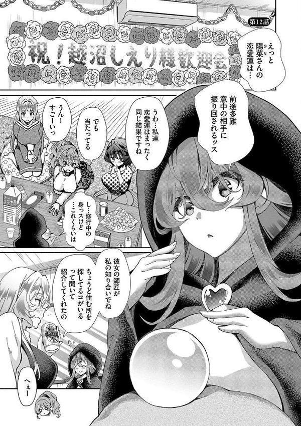陰キャハーレム〜魔道具を使ってシェアハウスでハーレムをつくってみた話〜【デジタル特装版】