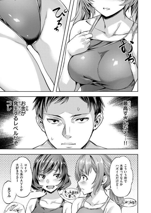 Sweetスポット