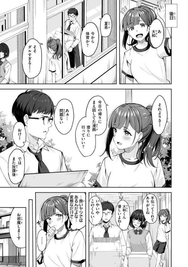 スーパーラブパワー