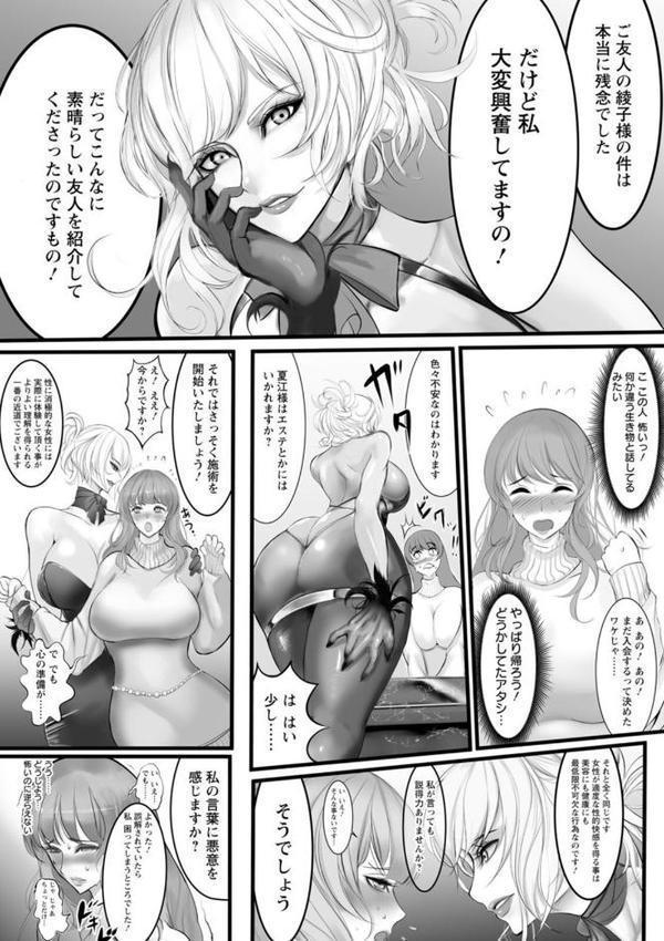淫悦被虐のアナトミア