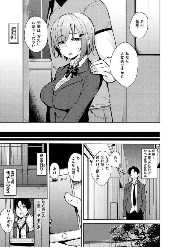メス喰い〜肉色獣のようにハメられて〜