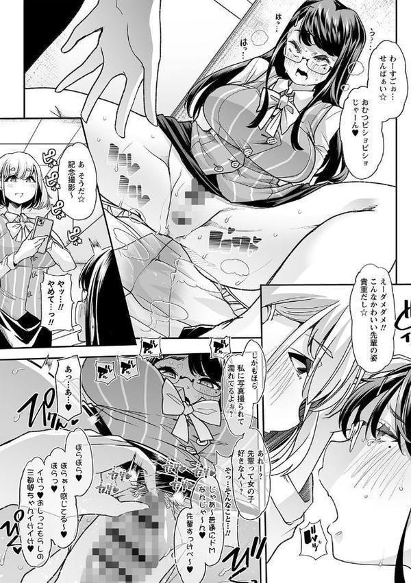 おとなバブちゃんの育てなおし性書【デジタル特装版】
