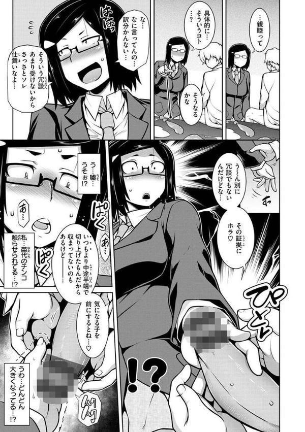 たわわめると