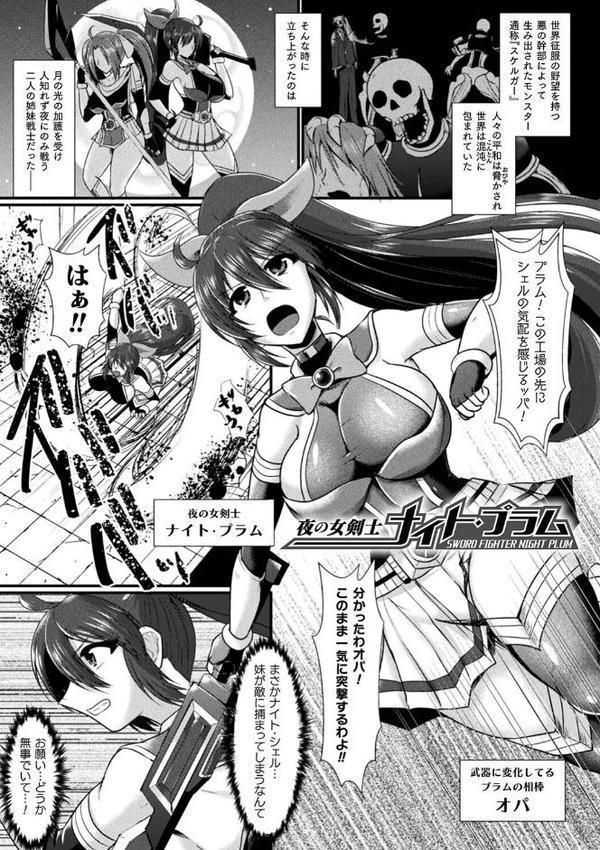 快楽堕淫デゼスポワール