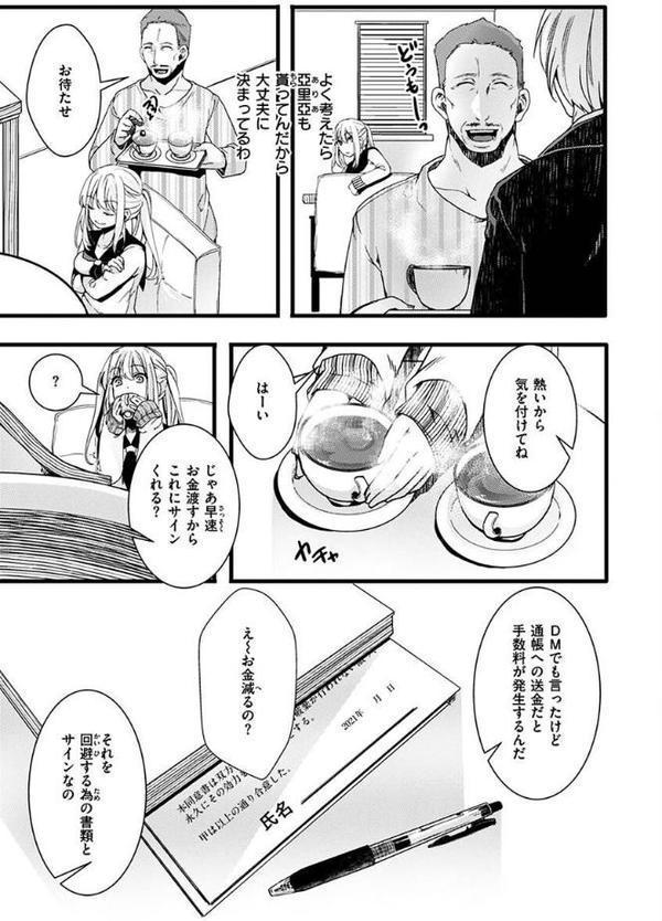 投げ銭ポルノ
