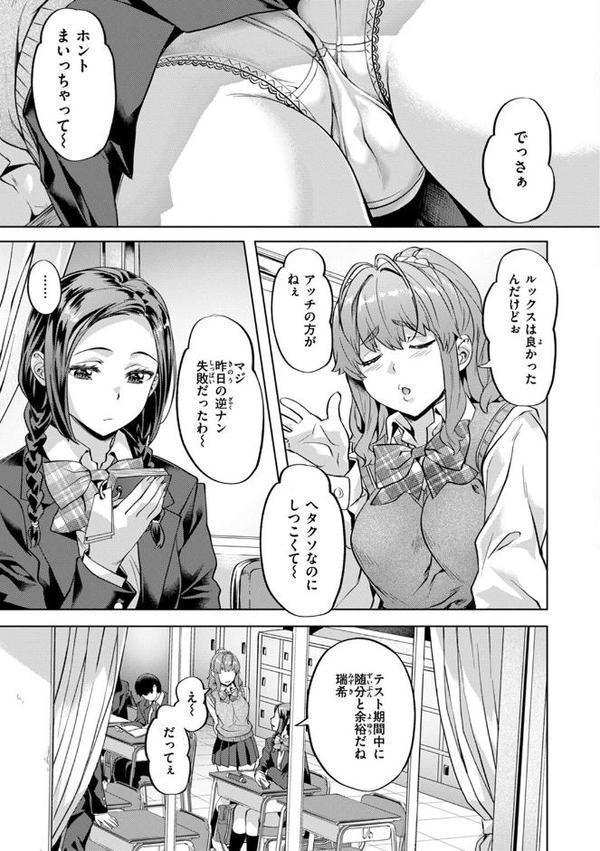 媚熱エモーション
