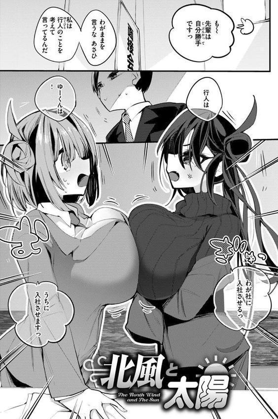 乳たわわパラダイス