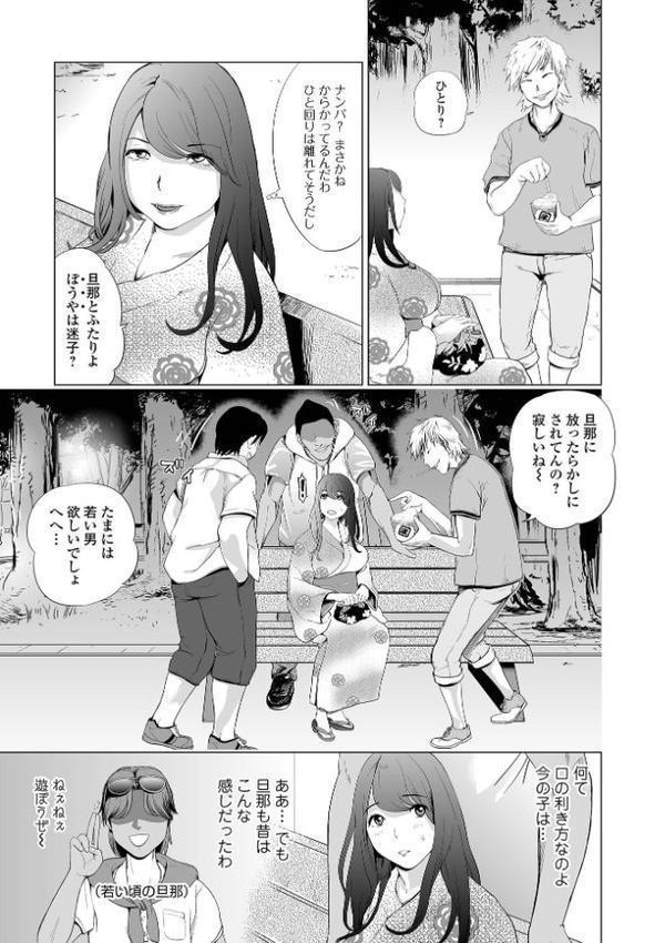 人妻は、服従する