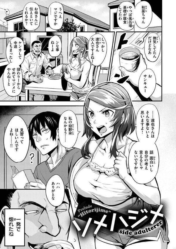 ヒトリジメ