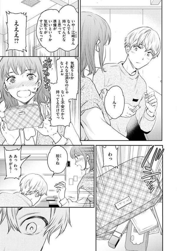 触れて、その先へ、奥へ