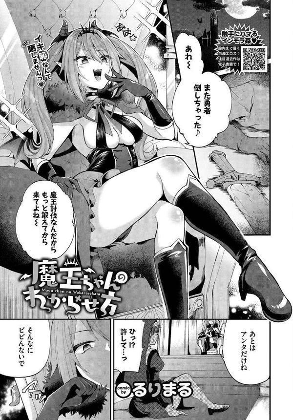 COMIC BAVEL 2025年10月号