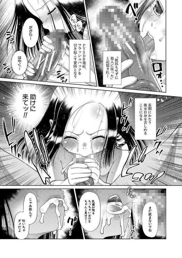 囚えて犯して孕ませて