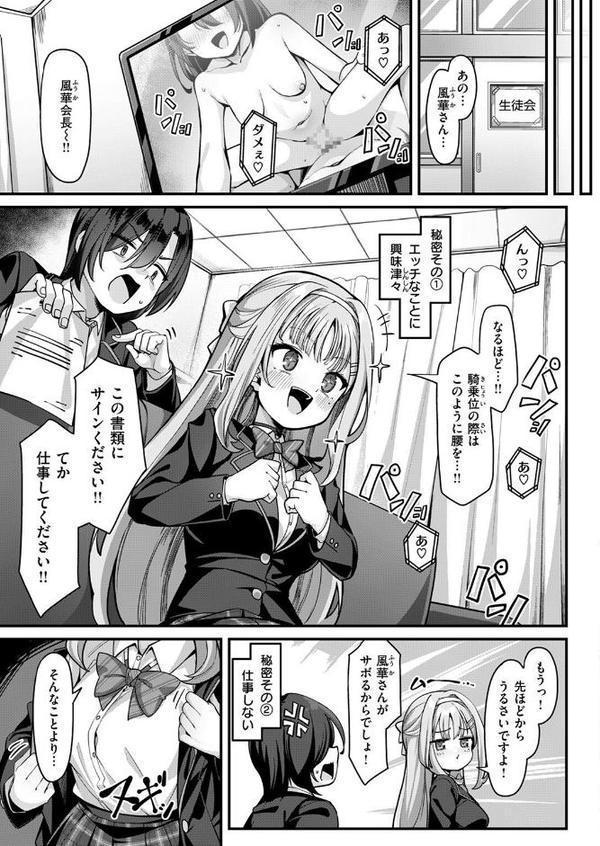 COMIC失楽天 2025年08月号