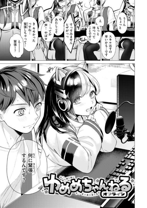 沼る女【単行本版】