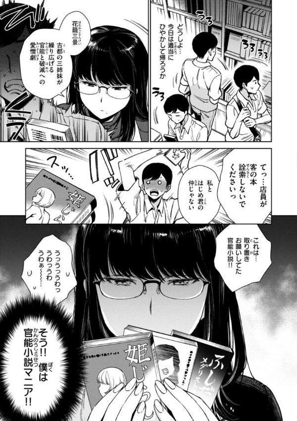 あること♪ないこと☆