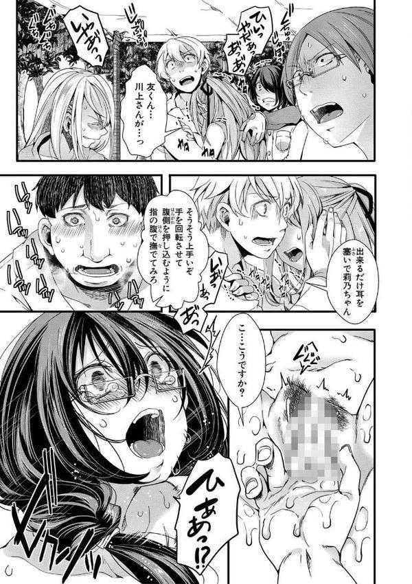 メス穴世紀末〜私達の強●おめでた襲学旅行〜【電子版特典付き】