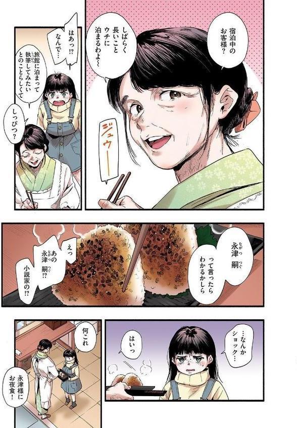 失楽天 Premium 【デジタル特装版】