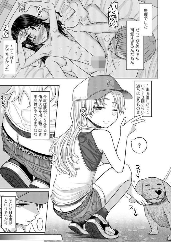 君色えもーしょん【デジタル特装版】