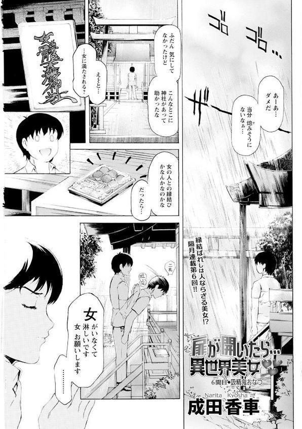 アクションピザッツ2025年10月号