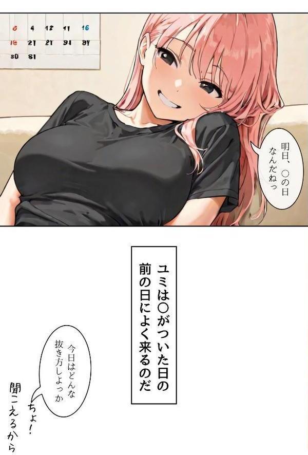 ごめんね、抜き取らせて。〜双子姉妹は孕みたい〜R指定 合冊リメイク版