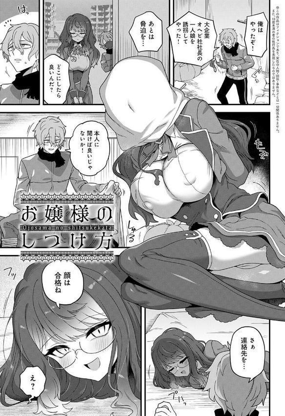制服めくるめく【デジタル特装版】