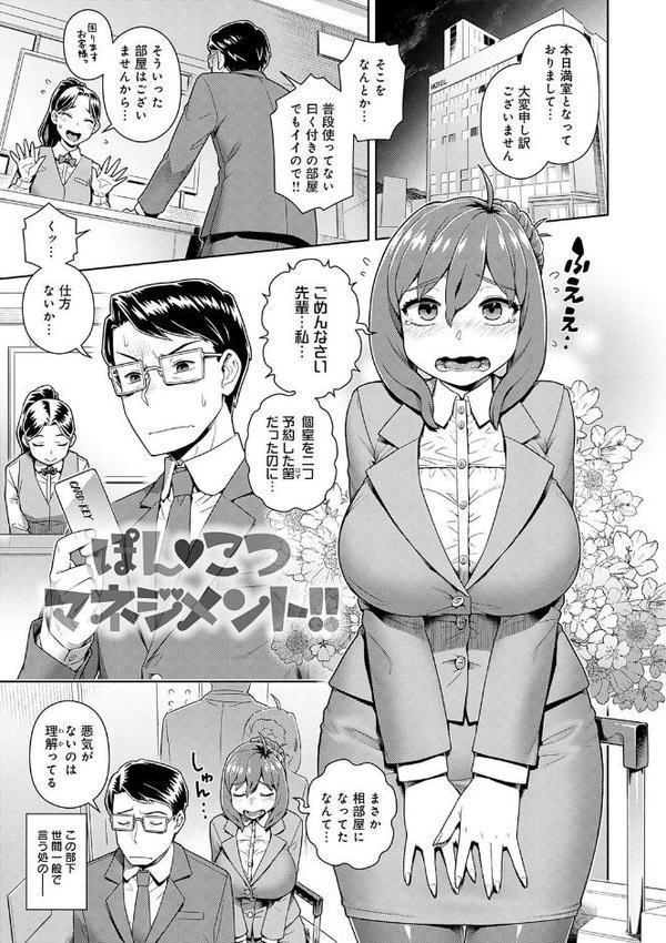 スキならスキだしスキなだけ【デジタル特装版】