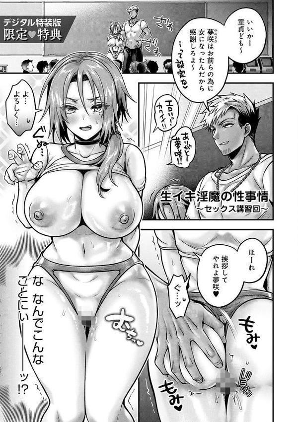 むち×メス〜ほんとはヤらしい彼女たち〜【デジタル特装版】