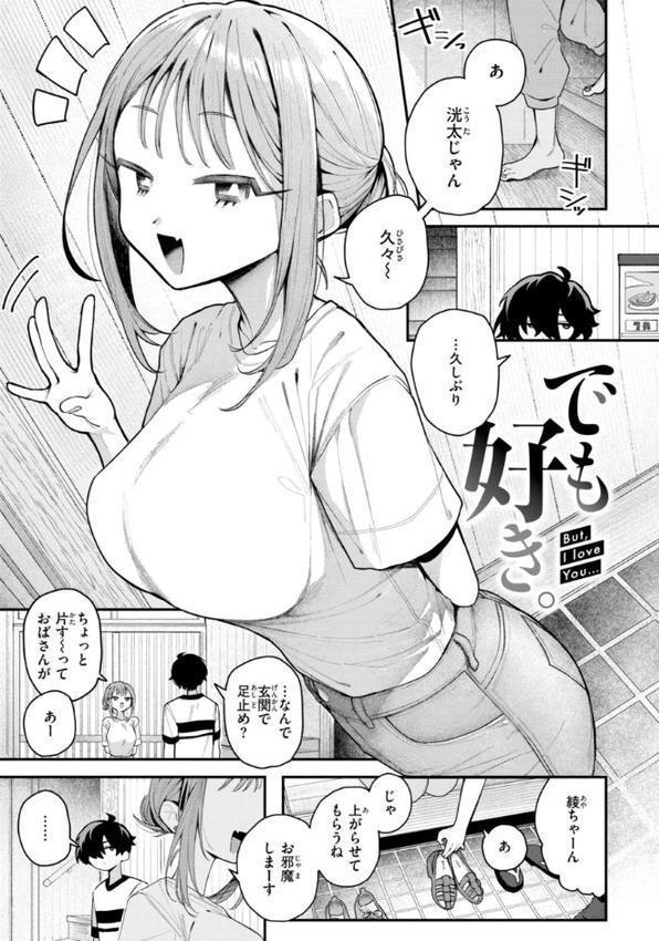 日常のナカ【FANZA限定おまけ付き】