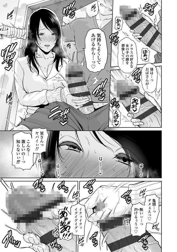 断れない母【FANZA限定特典付き】