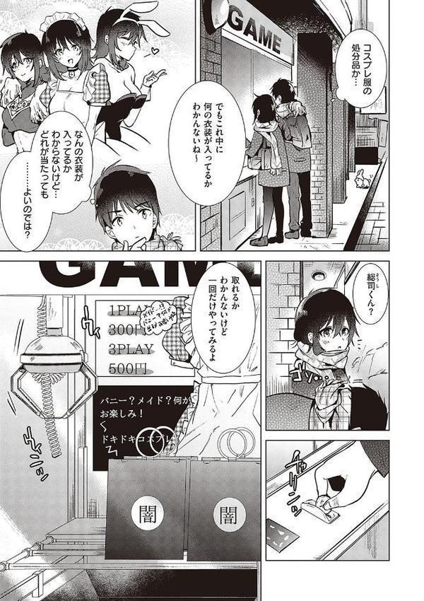 初カノMemory