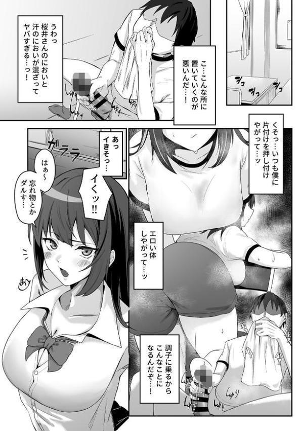 COMIC GEE vol.37