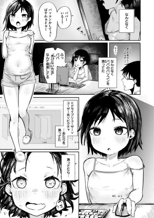 オホ声の響く街