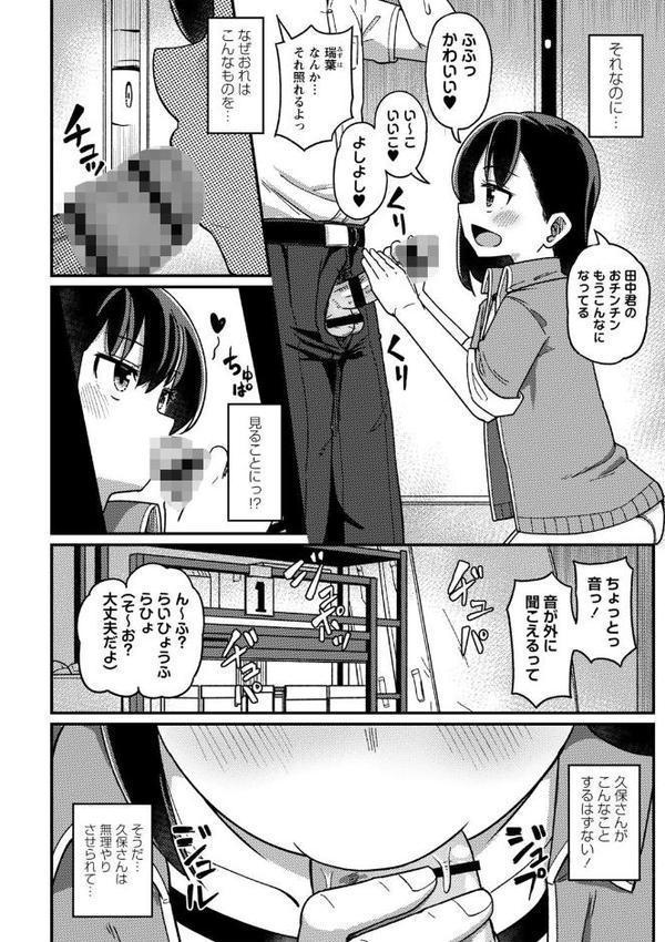 ツボミ少女の秘蜜穴【デジタル特装版】