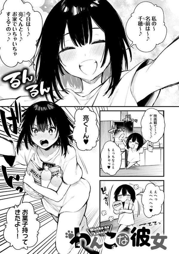 この恋に気づいて 【デジタル特装版】