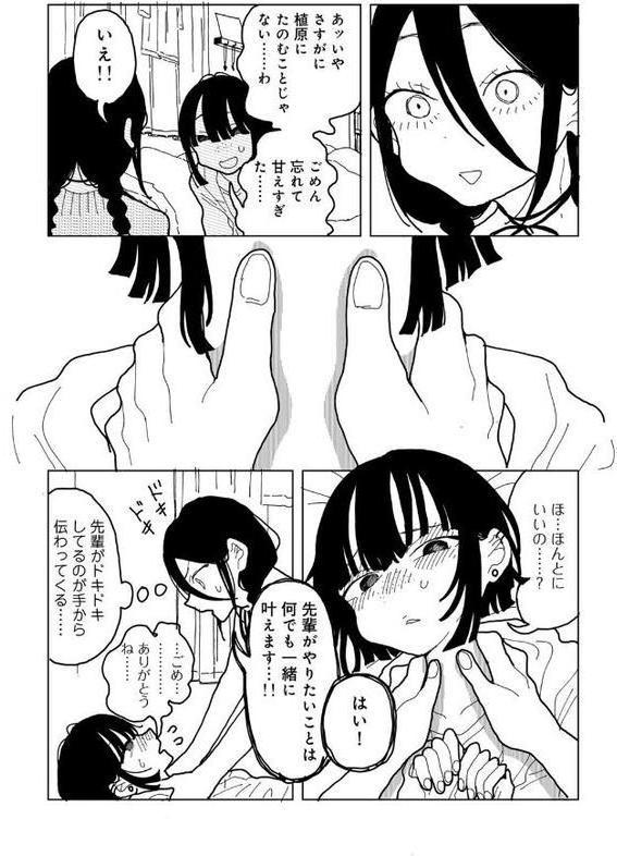 やわらかくも美しくもない 【単話】