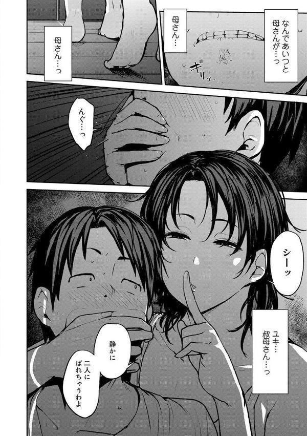 双母交姦日記 【デジタル特装版】