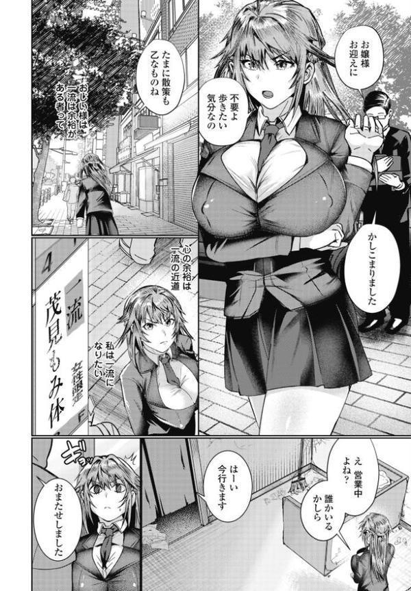 COMICペンギンクラブ 2025年8月号【デジタル版】