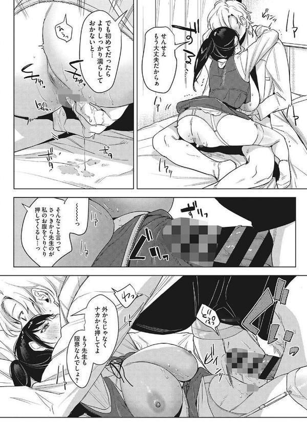 純愛 異性交友【デジタル特装版】