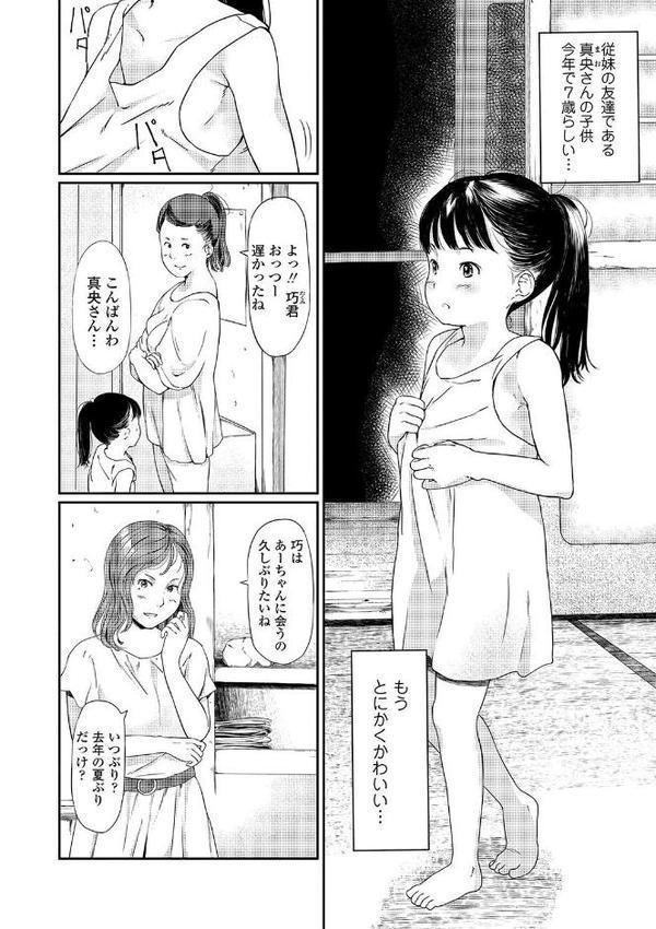 おとなごっこ【FANZA限定特典付き】