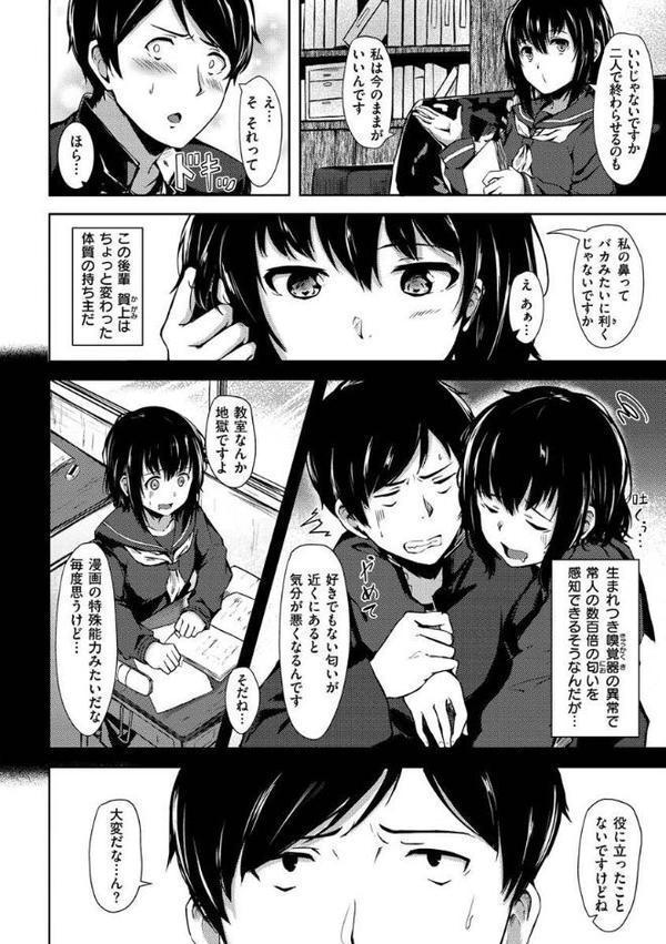 性春は君のナカ