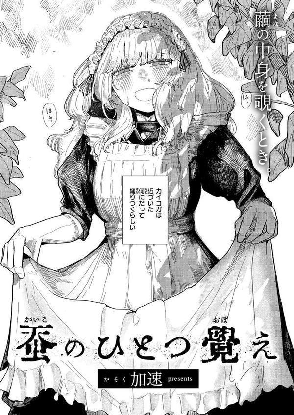 WEEKLY快楽天SELECTION ＃17
