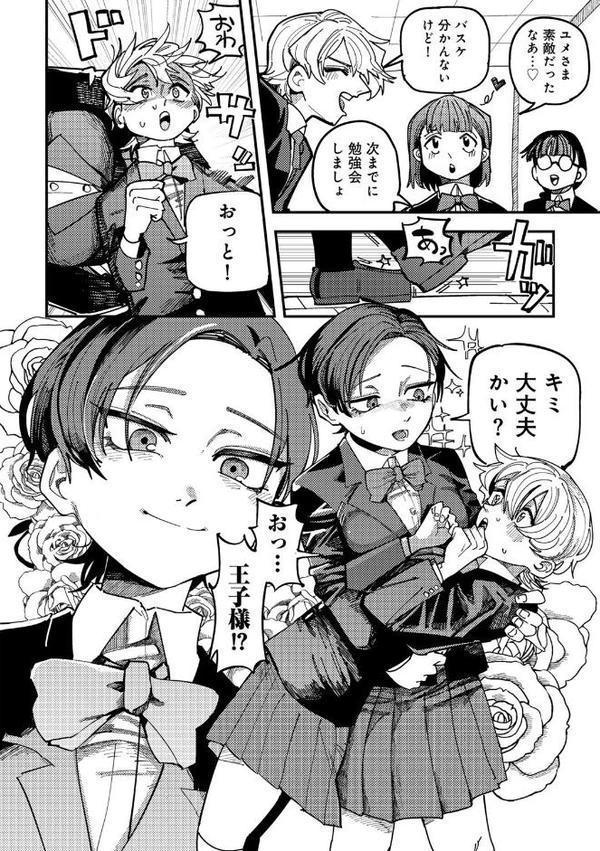 純愛バッドガールズ