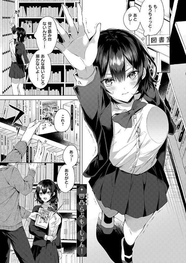 ひとりじめラブドール【電子版限定特典付き】