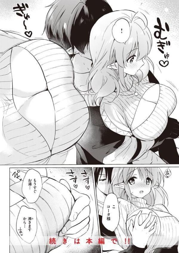 蜜月パラダイス