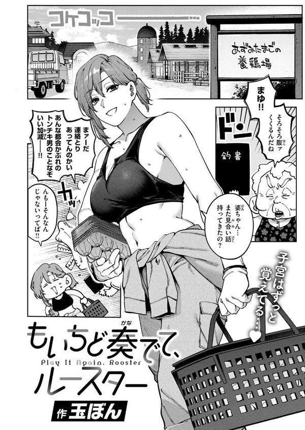 COMIC快楽天 2025年09月号