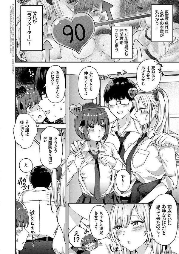 イケナイことだ〜いすき