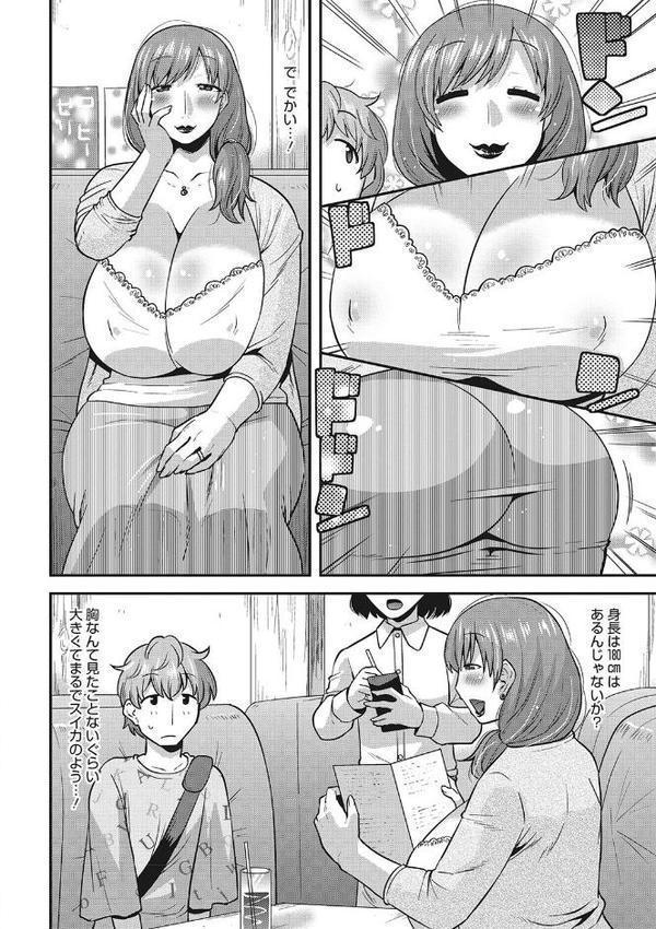 お手軽オナホ妻
