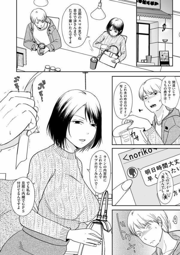 夫のせい妻のせい【電子特装版】
