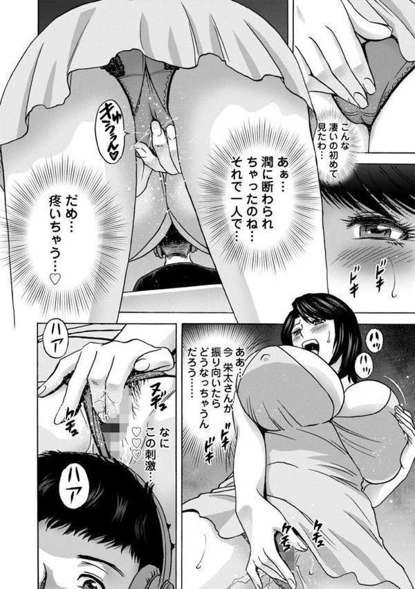蕩けるよめはは