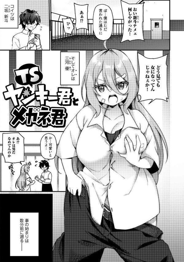 TSしんどろーむ！